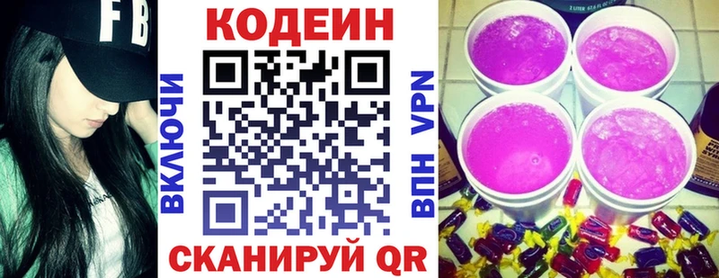 Codein Purple Drank магазин наркотиков Гаджиево