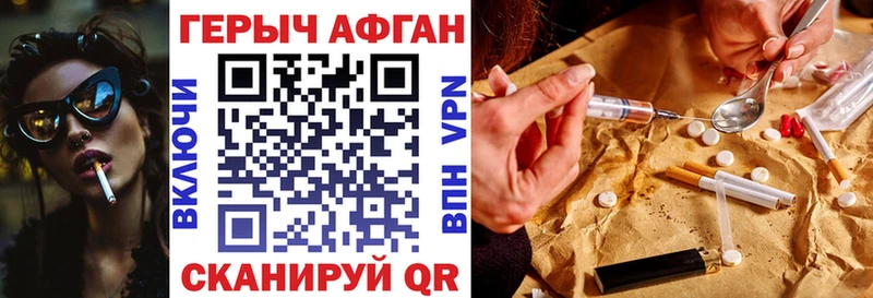 Героин Афган  Гаджиево 