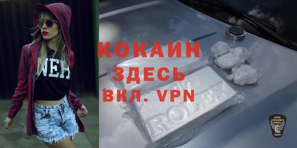кокаин VHQ Бородино